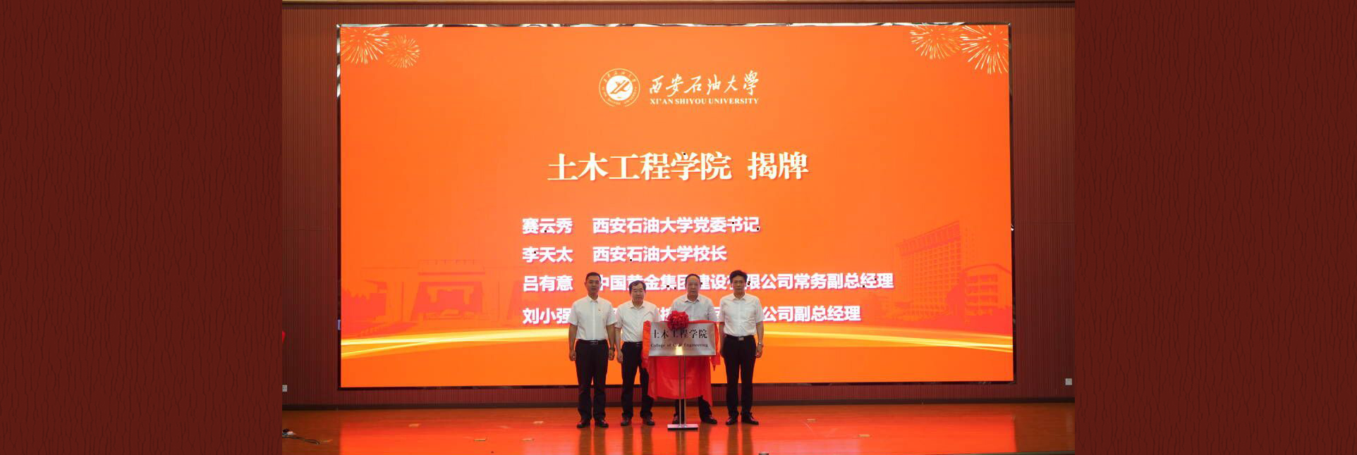 必威betway中文版揭牌